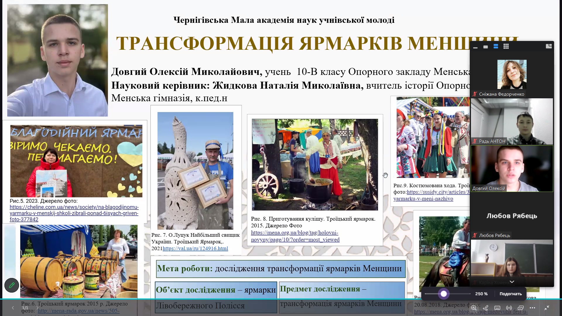 Фотографія фрагмент презентації Олексія Довгого